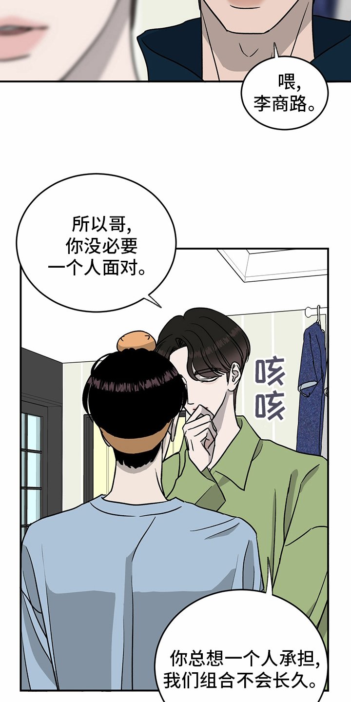 第79章：【第二季】理由