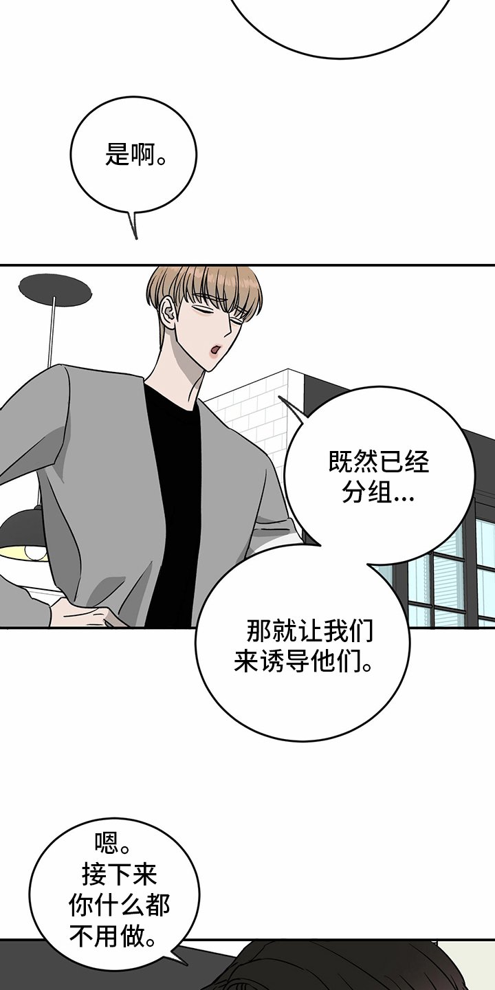 第79章：【第二季】理由