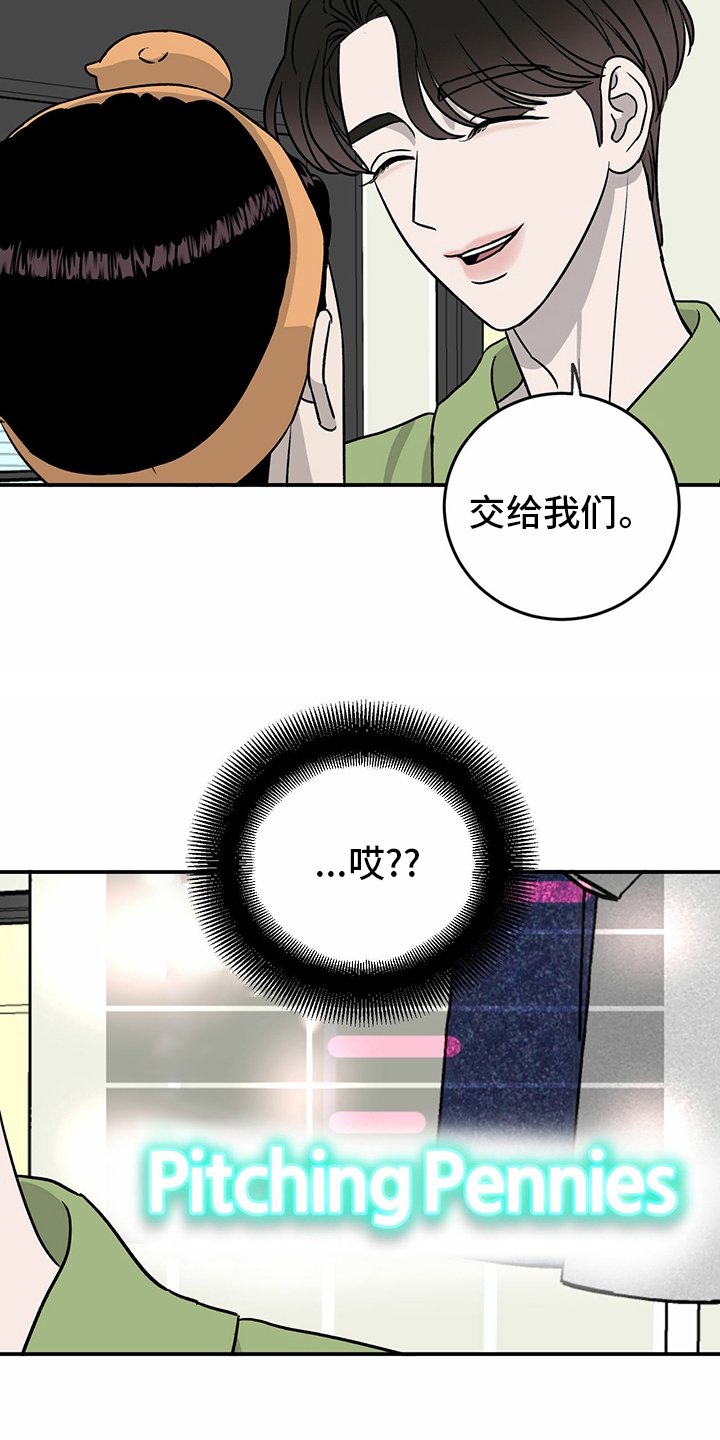 第79章：【第二季】理由