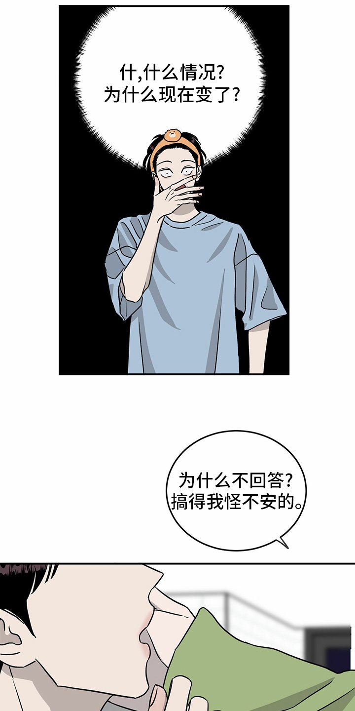 第79章：【第二季】理由