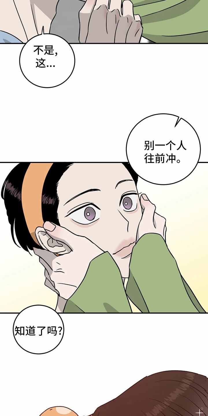 第79章：【第二季】理由