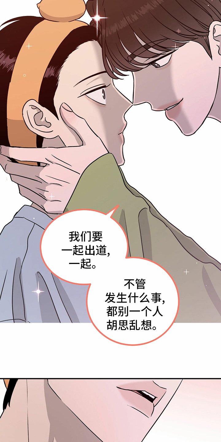 第79章：【第二季】理由