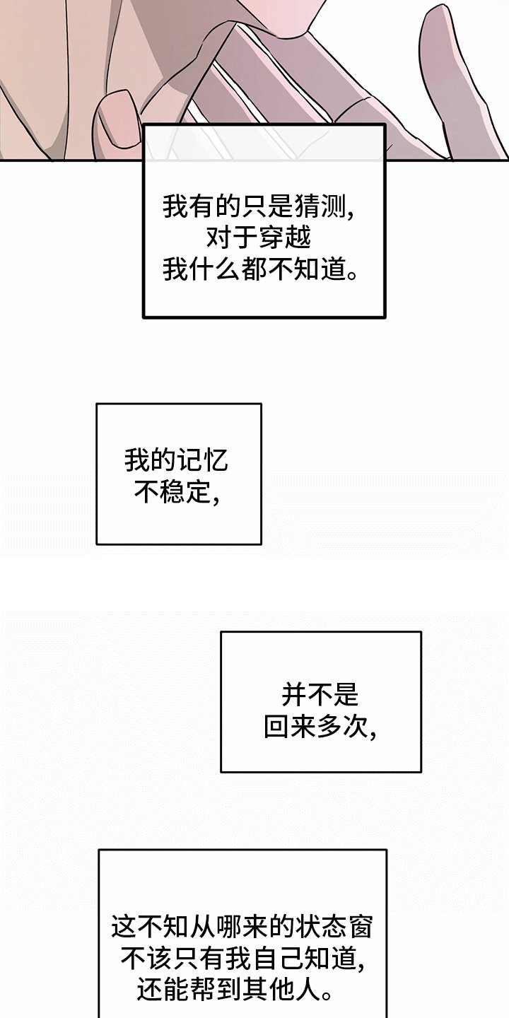 第79章：【第二季】理由