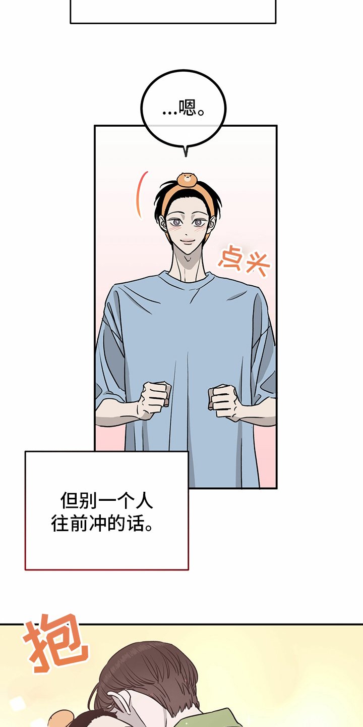 第79章：【第二季】理由
