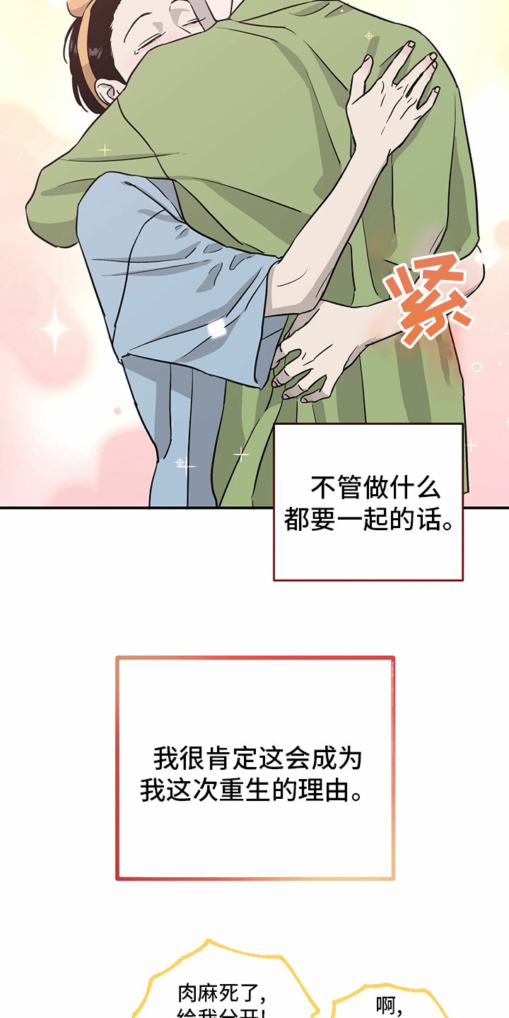 第79章：【第二季】理由