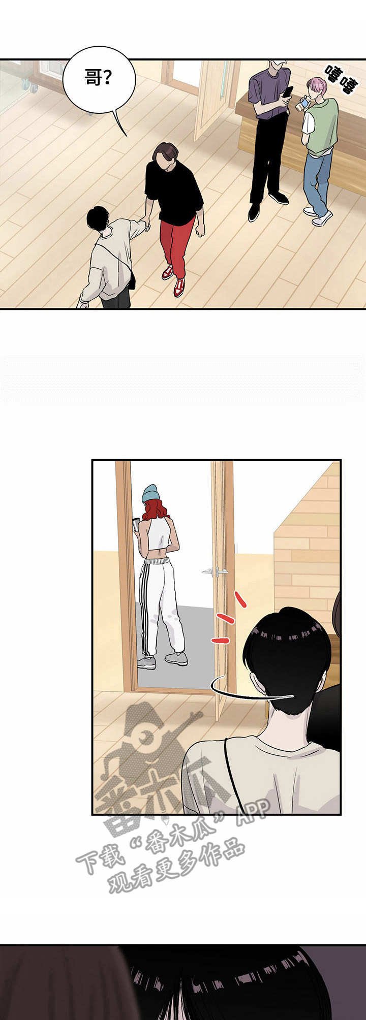第8章：刷新人设