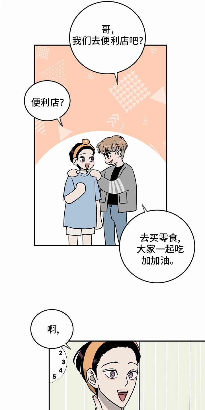 第80章：【第二季】便利店
