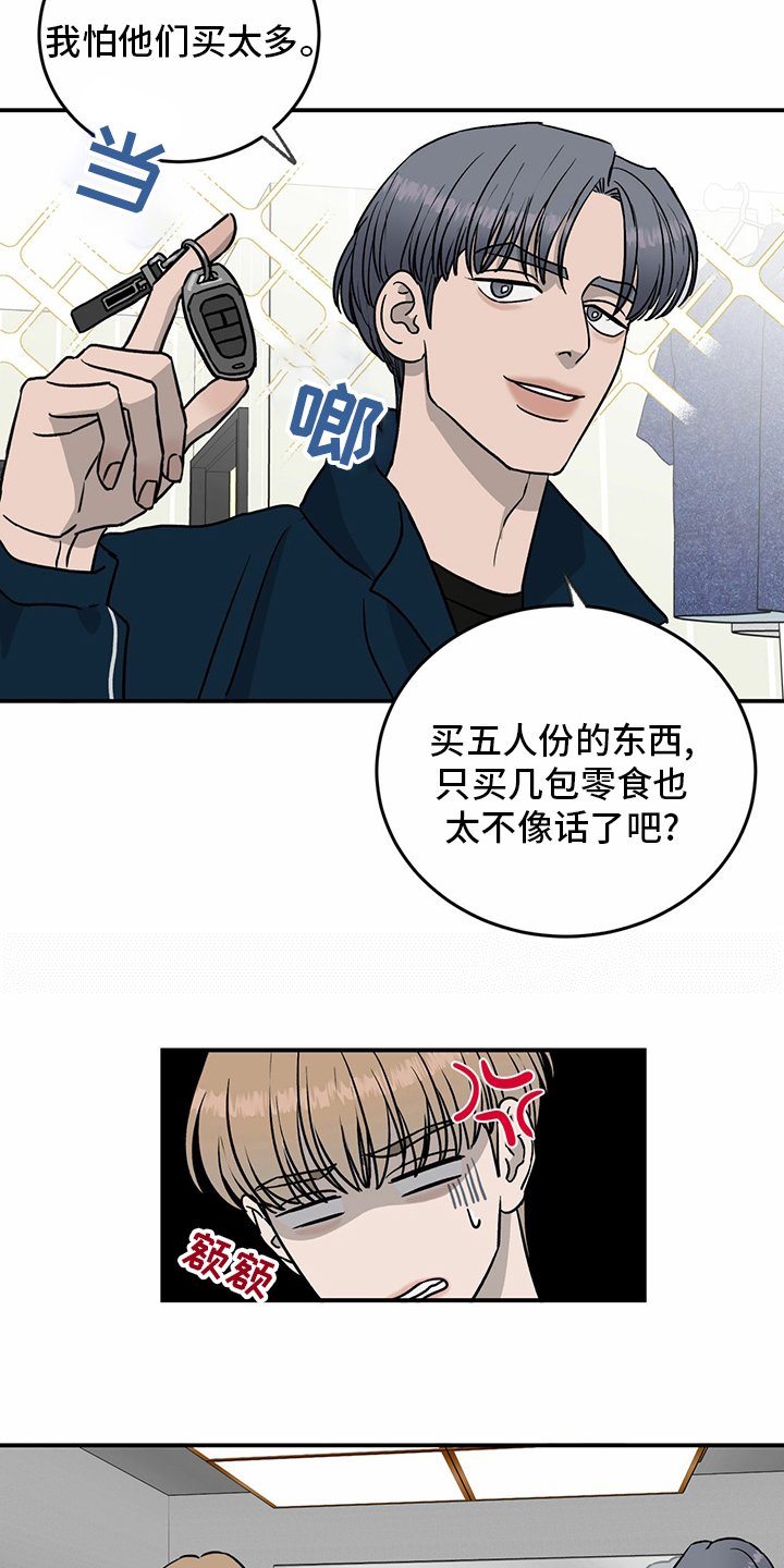 第80章：【第二季】便利店