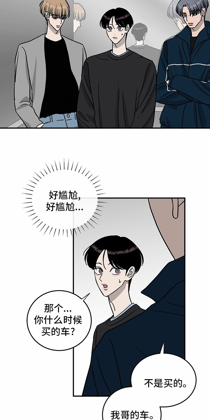 第80章：【第二季】便利店