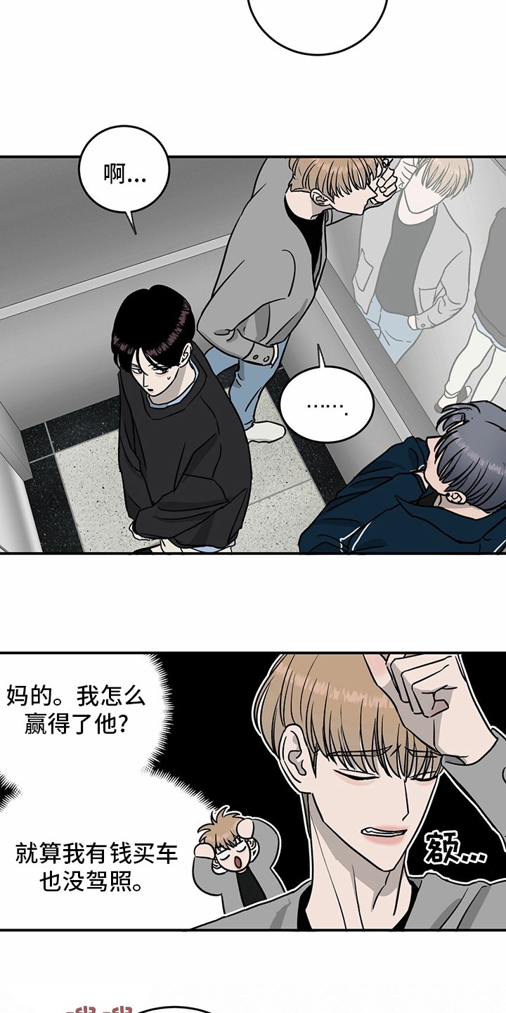 第80章：【第二季】便利店