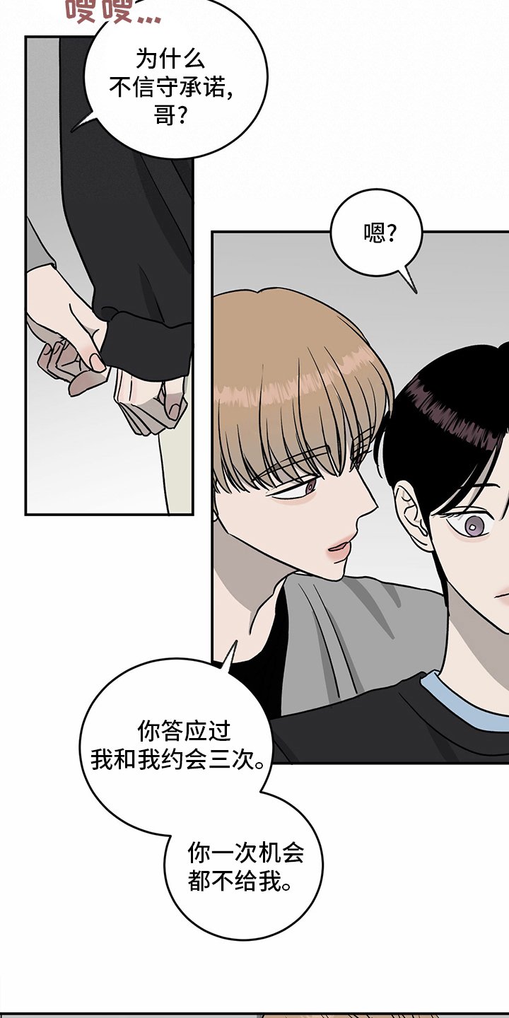 第80章：【第二季】便利店
