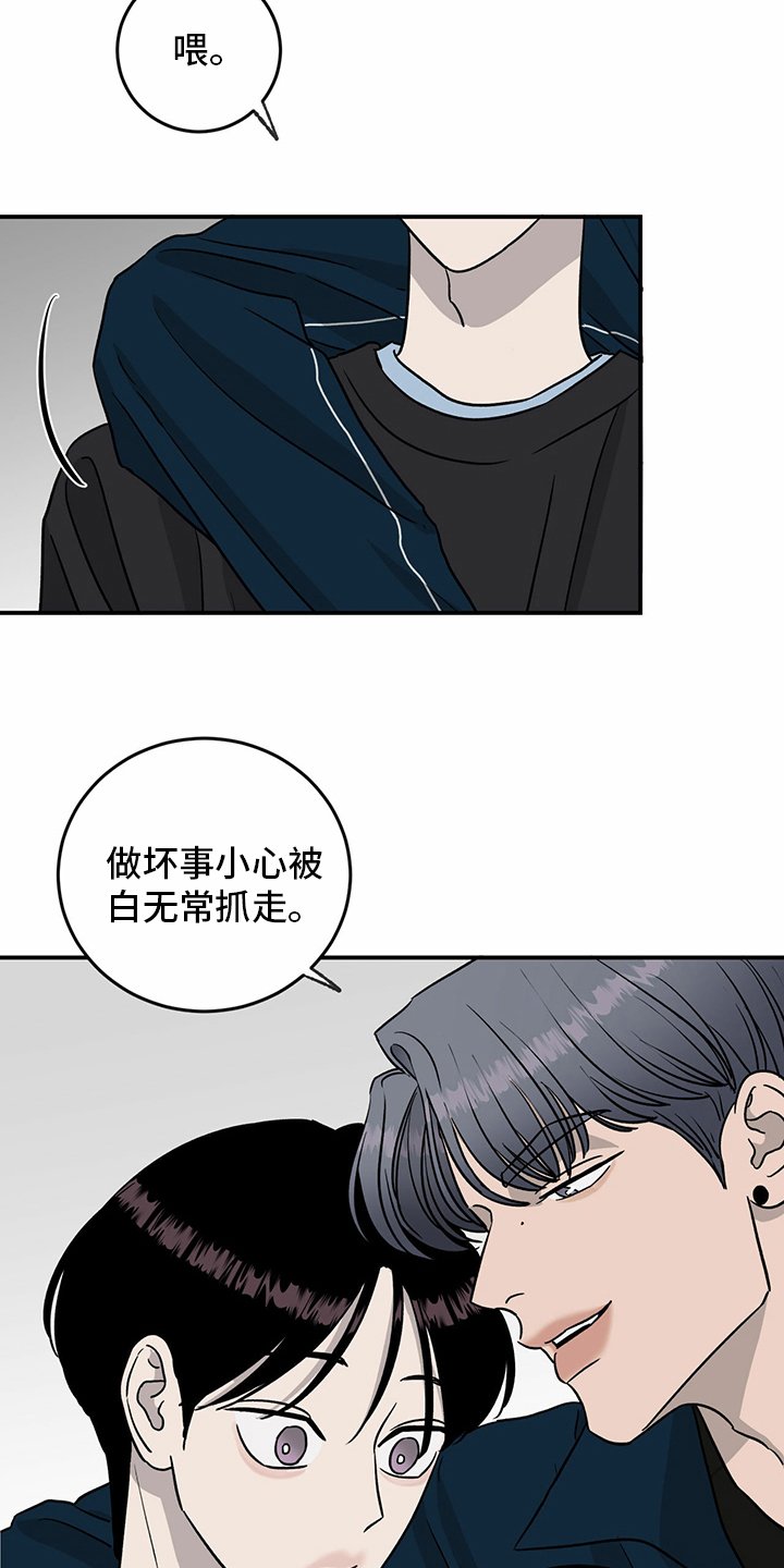 第80章：【第二季】便利店