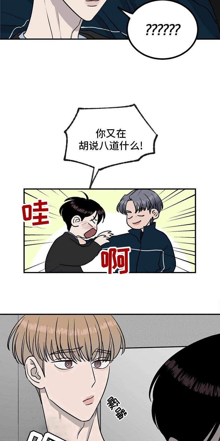 第80章：【第二季】便利店