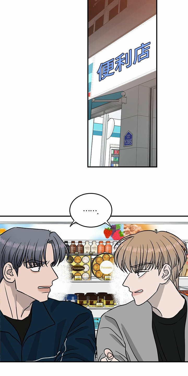 第80章：【第二季】便利店