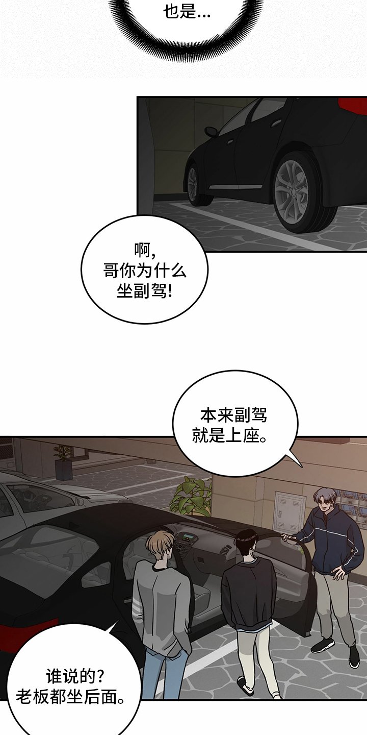 第80章：【第二季】便利店