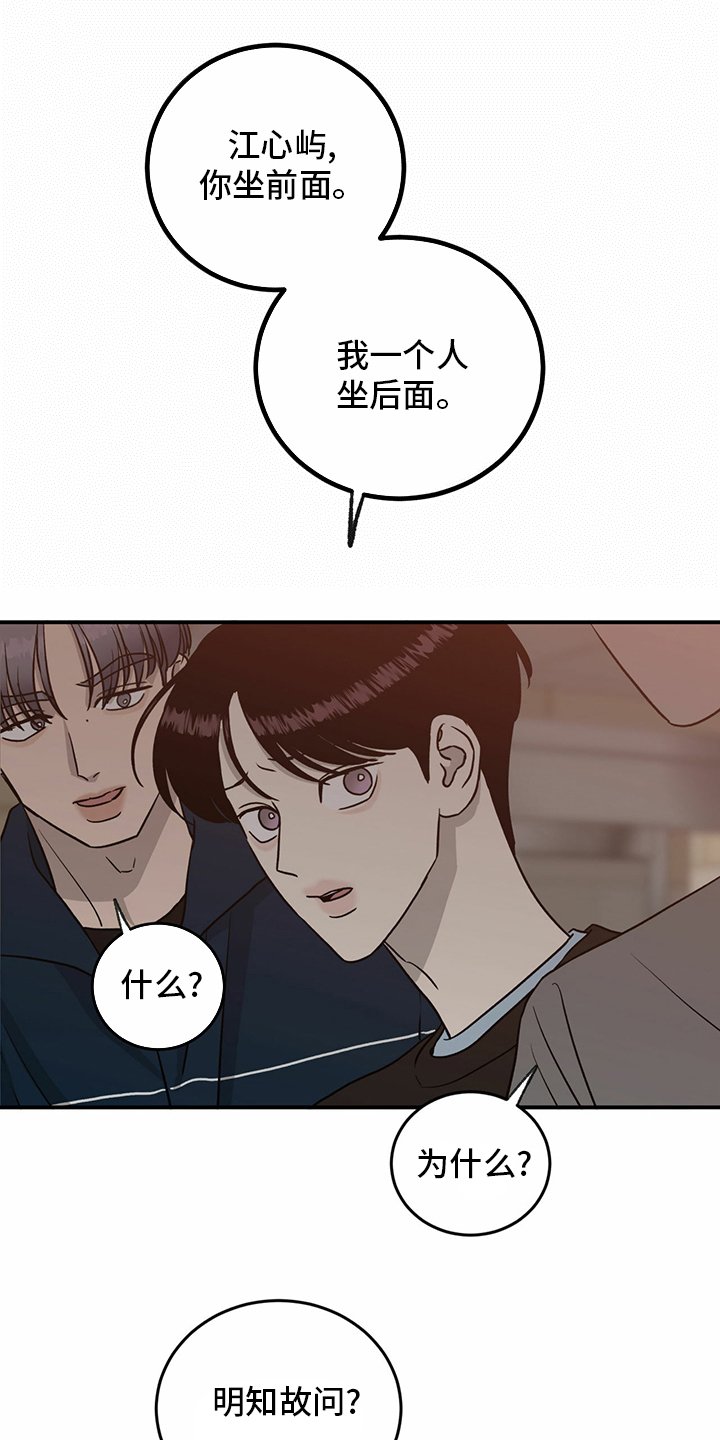 第81章：【第二季】洗清罪名