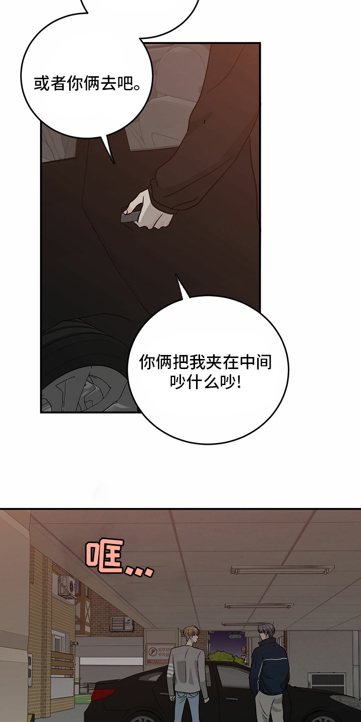 第81章：【第二季】洗清罪名