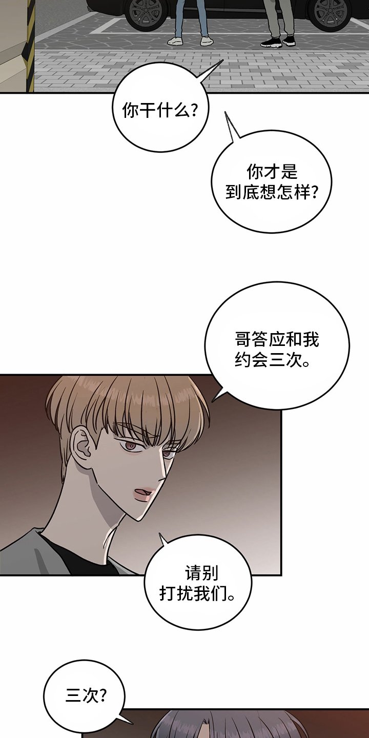第81章：【第二季】洗清罪名