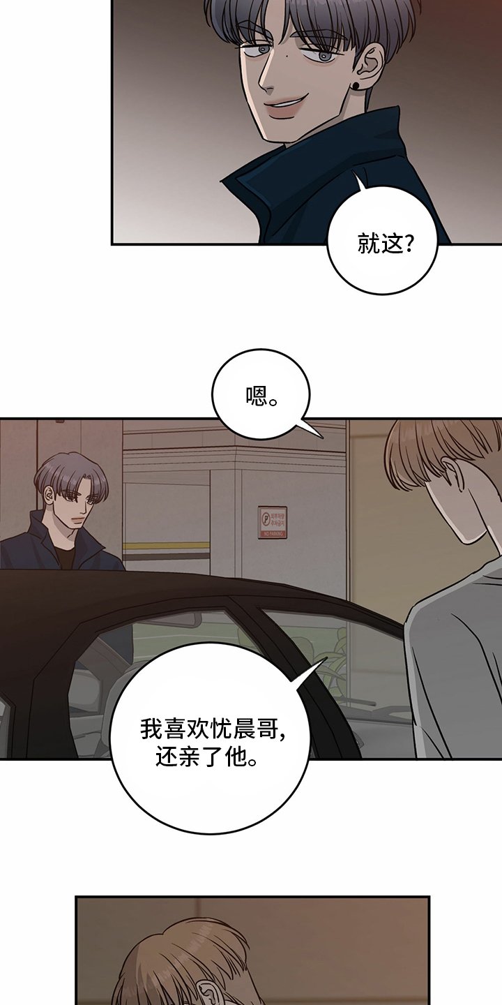 第81章：【第二季】洗清罪名