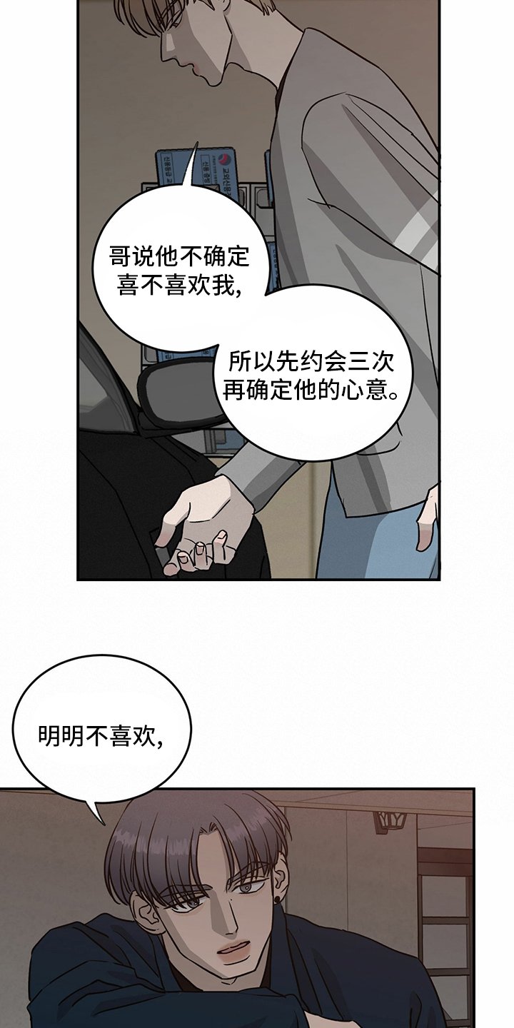 第81章：【第二季】洗清罪名