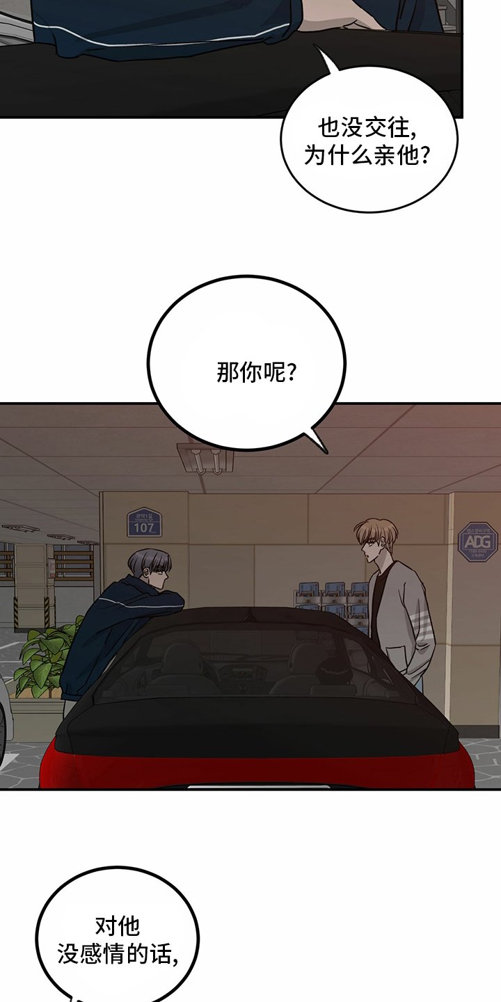 第81章：【第二季】洗清罪名
