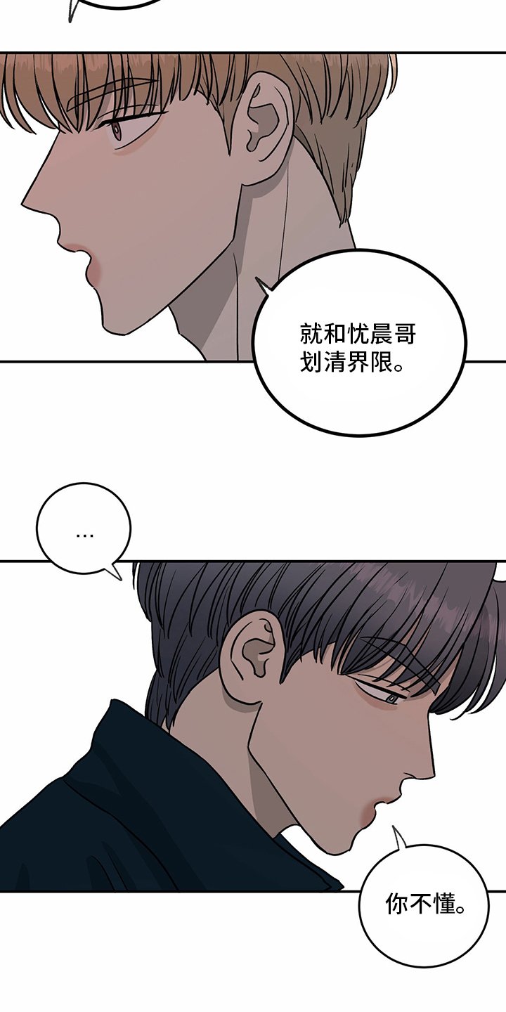 第81章：【第二季】洗清罪名