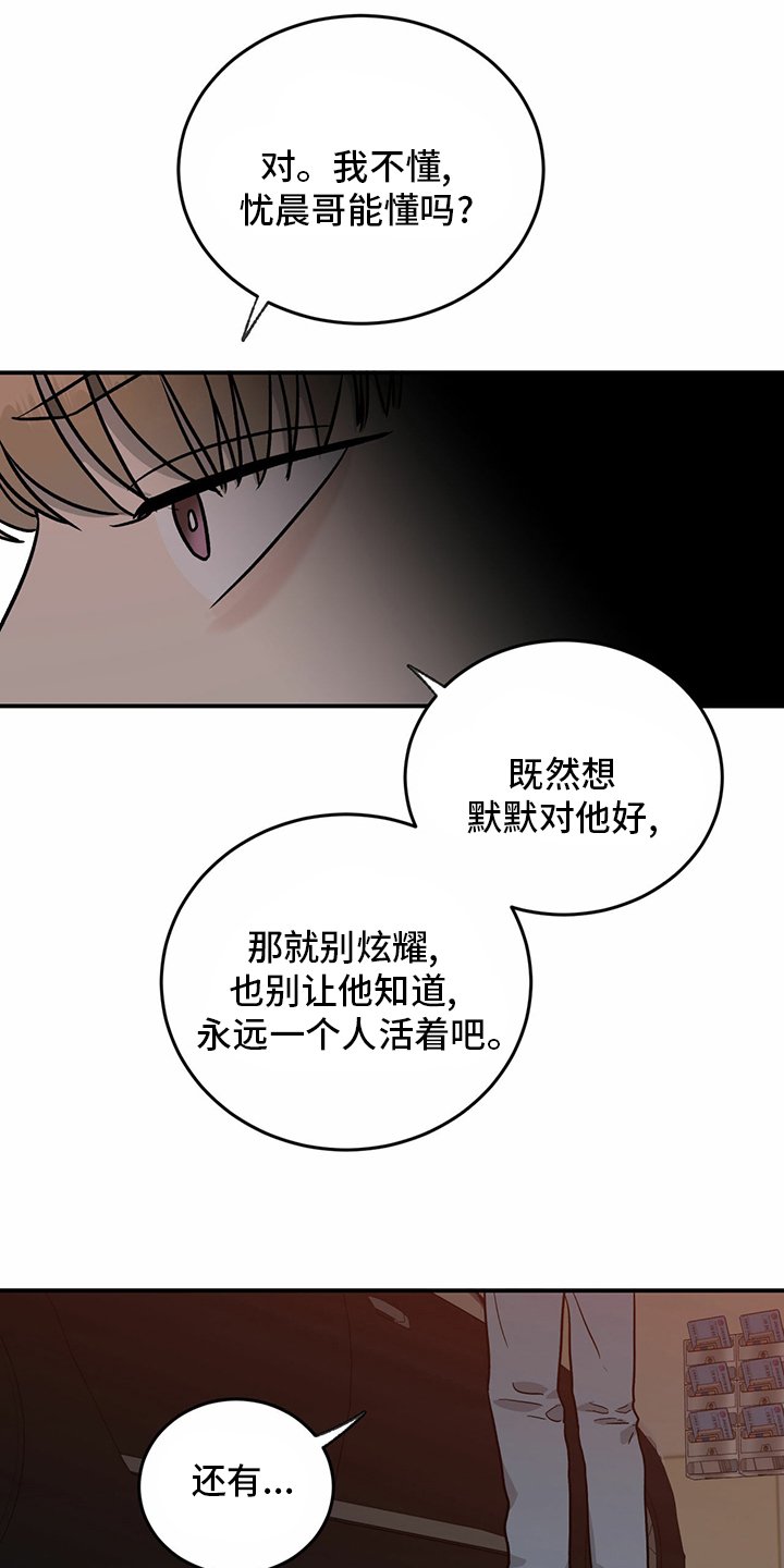 第81章：【第二季】洗清罪名