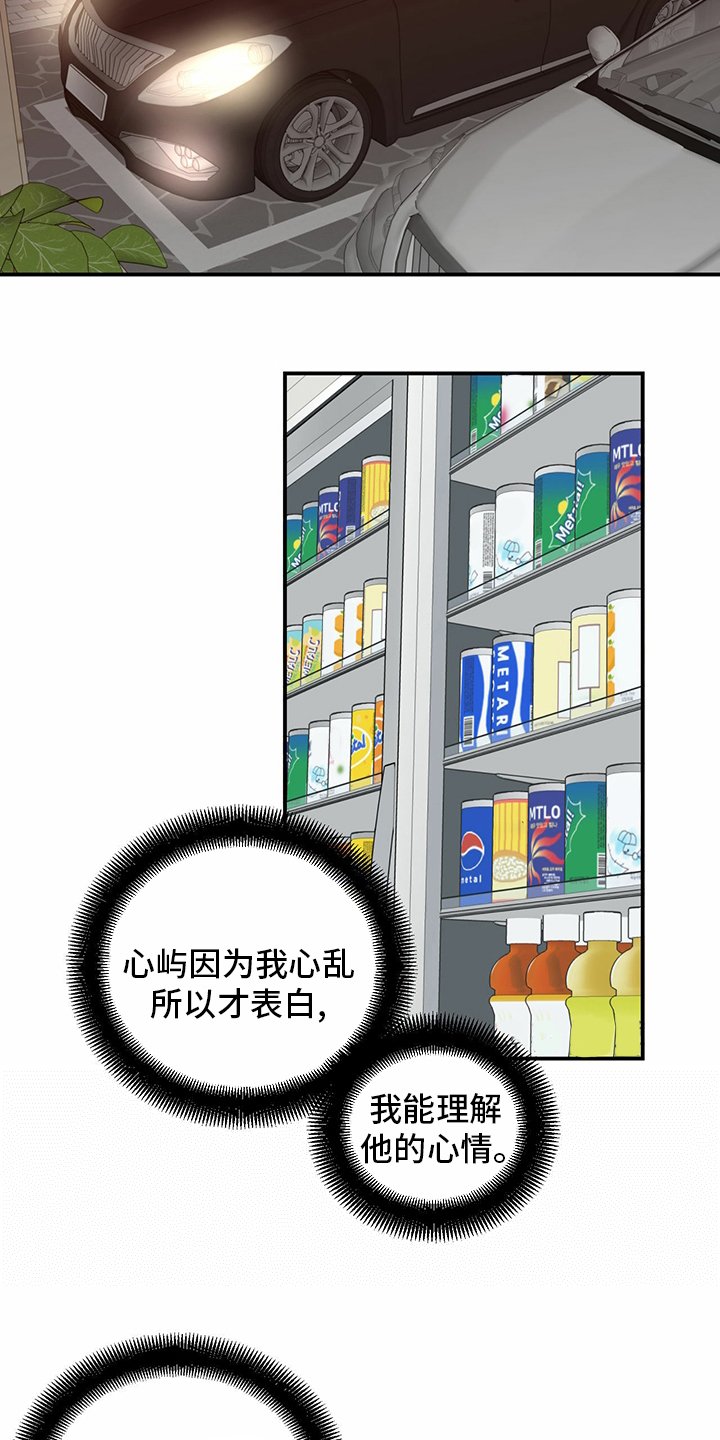 第81章：【第二季】洗清罪名