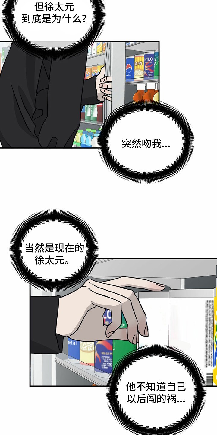 第81章：【第二季】洗清罪名