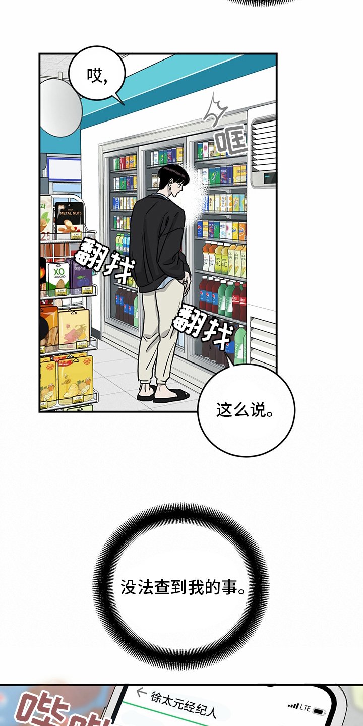 第81章：【第二季】洗清罪名