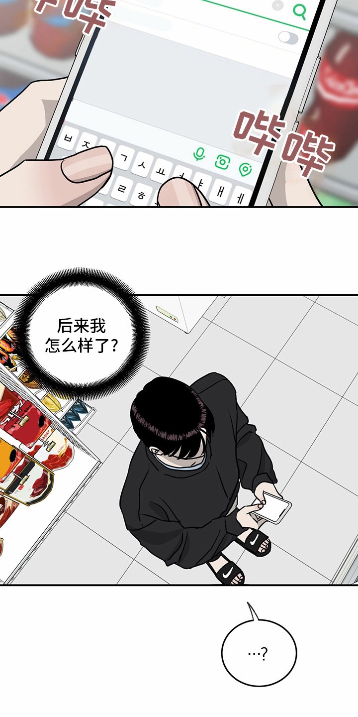 第81章：【第二季】洗清罪名