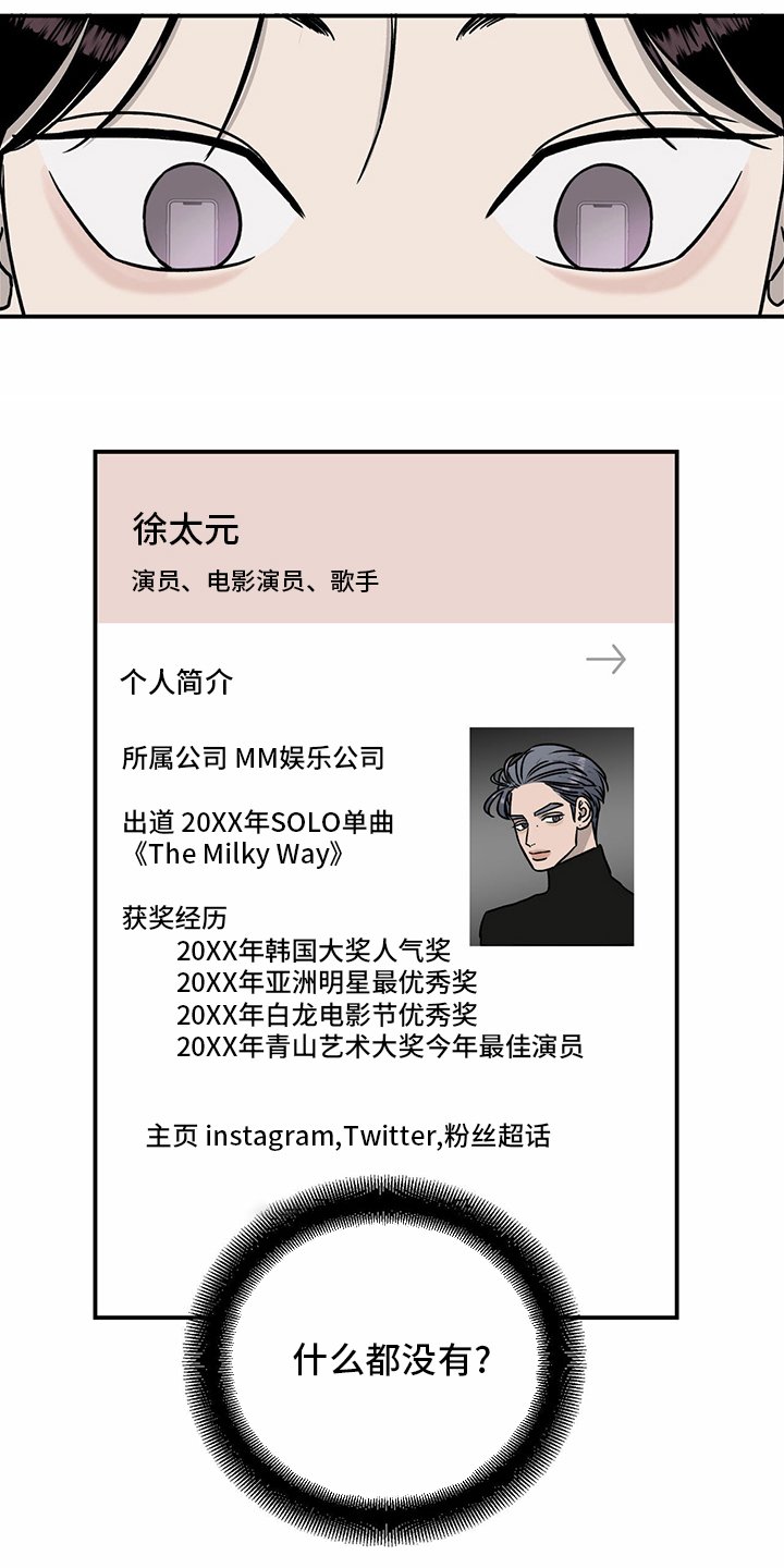 第81章：【第二季】洗清罪名