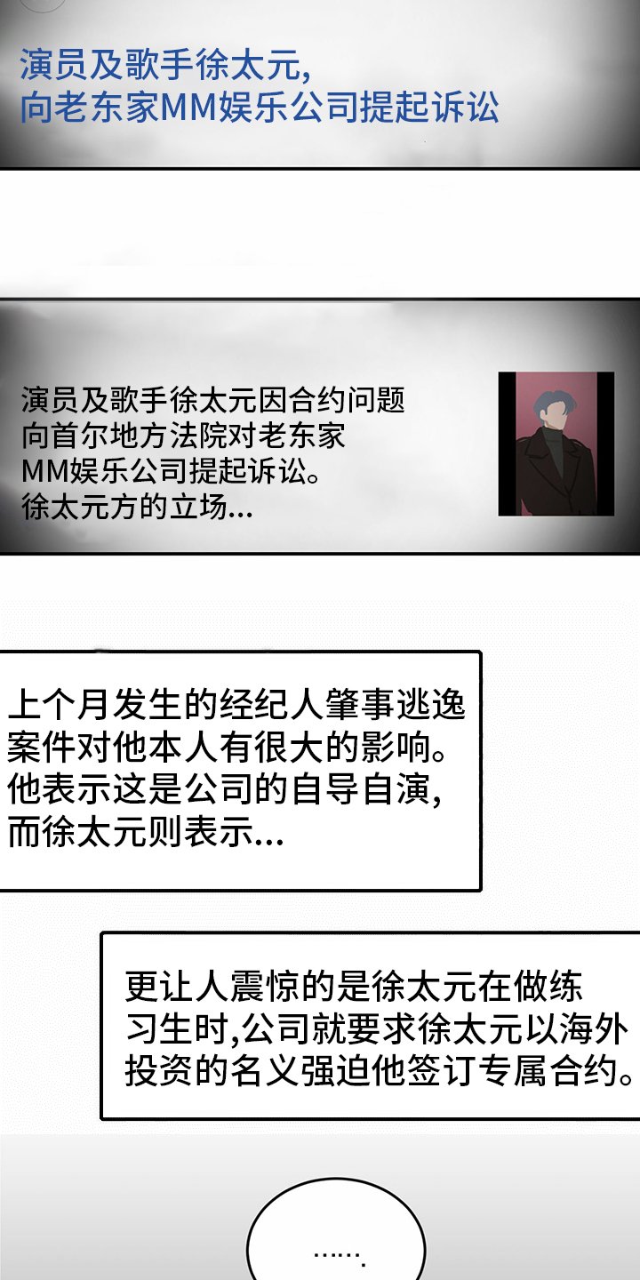 第81章：【第二季】洗清罪名