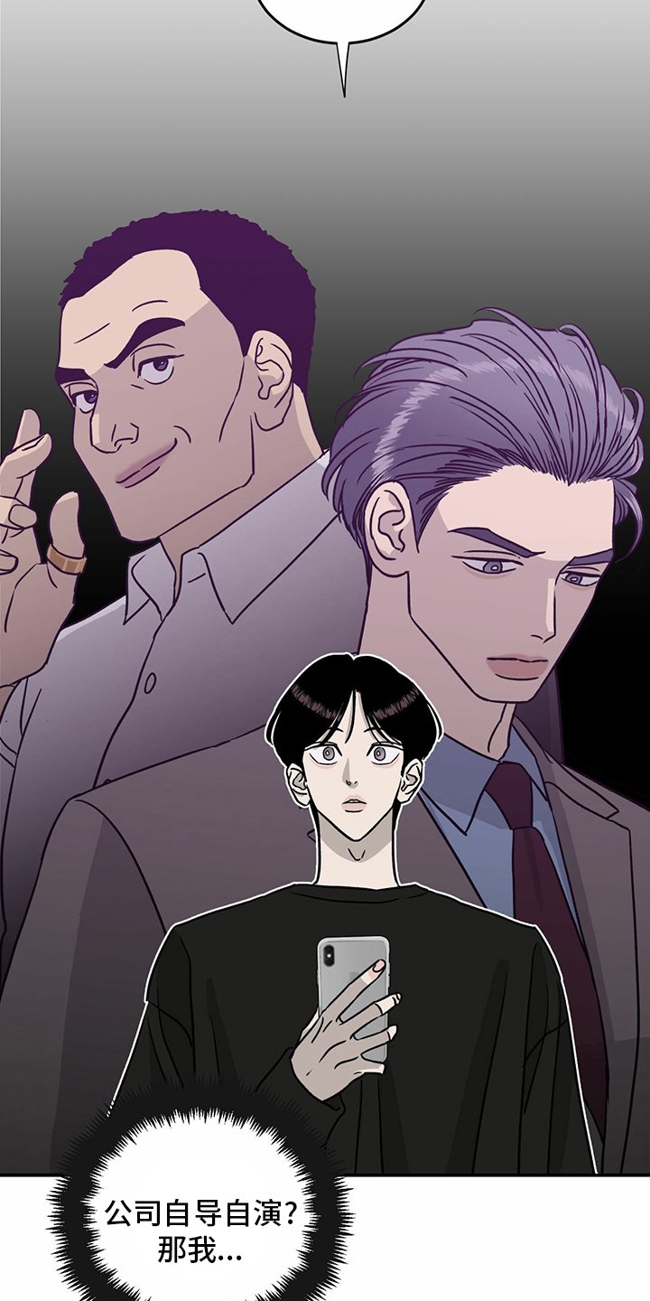 第81章：【第二季】洗清罪名
