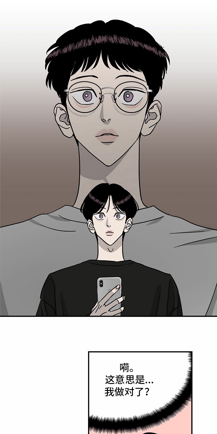 第82章：【第二季】挑衅