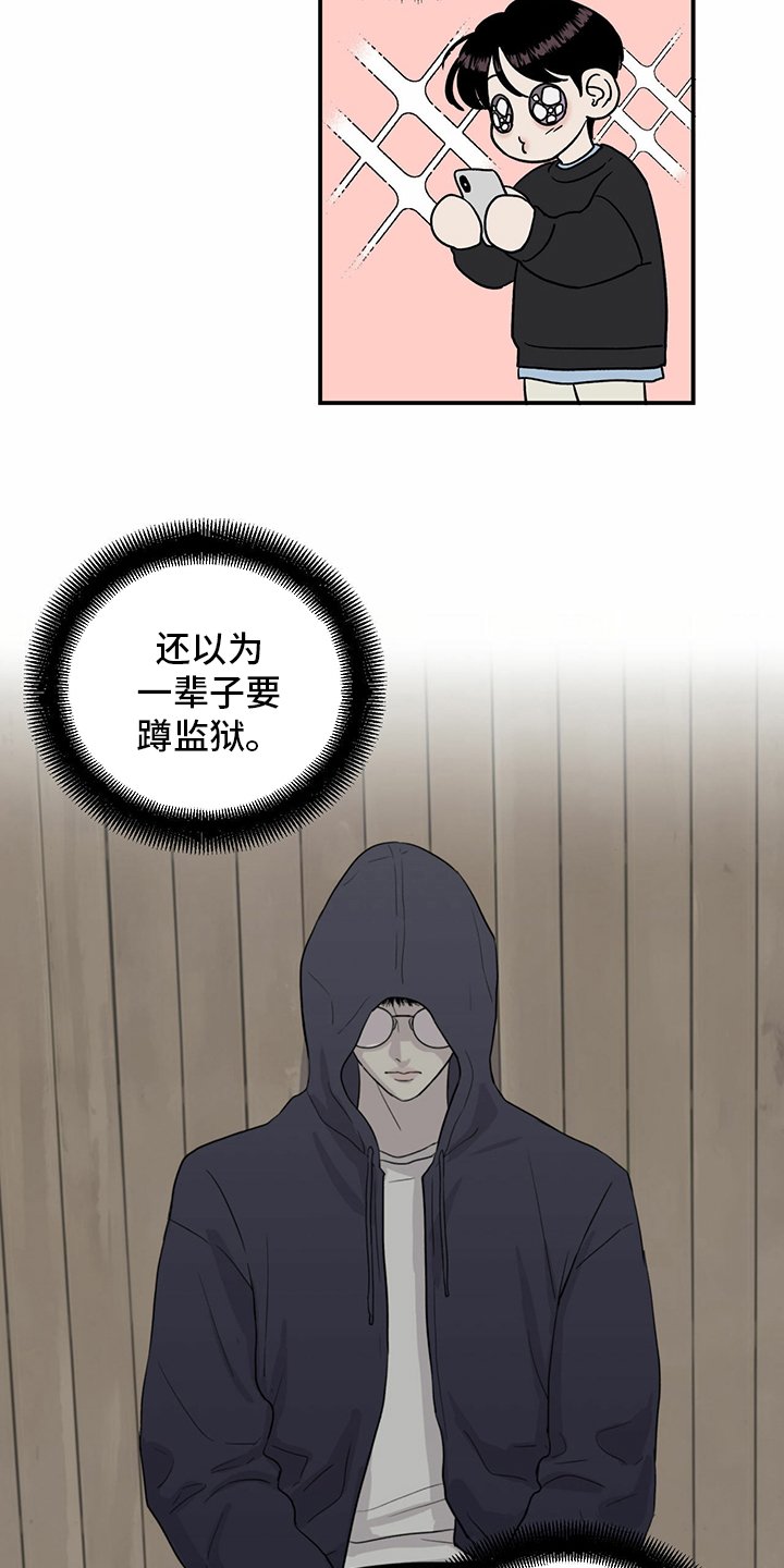 第82章：【第二季】挑衅