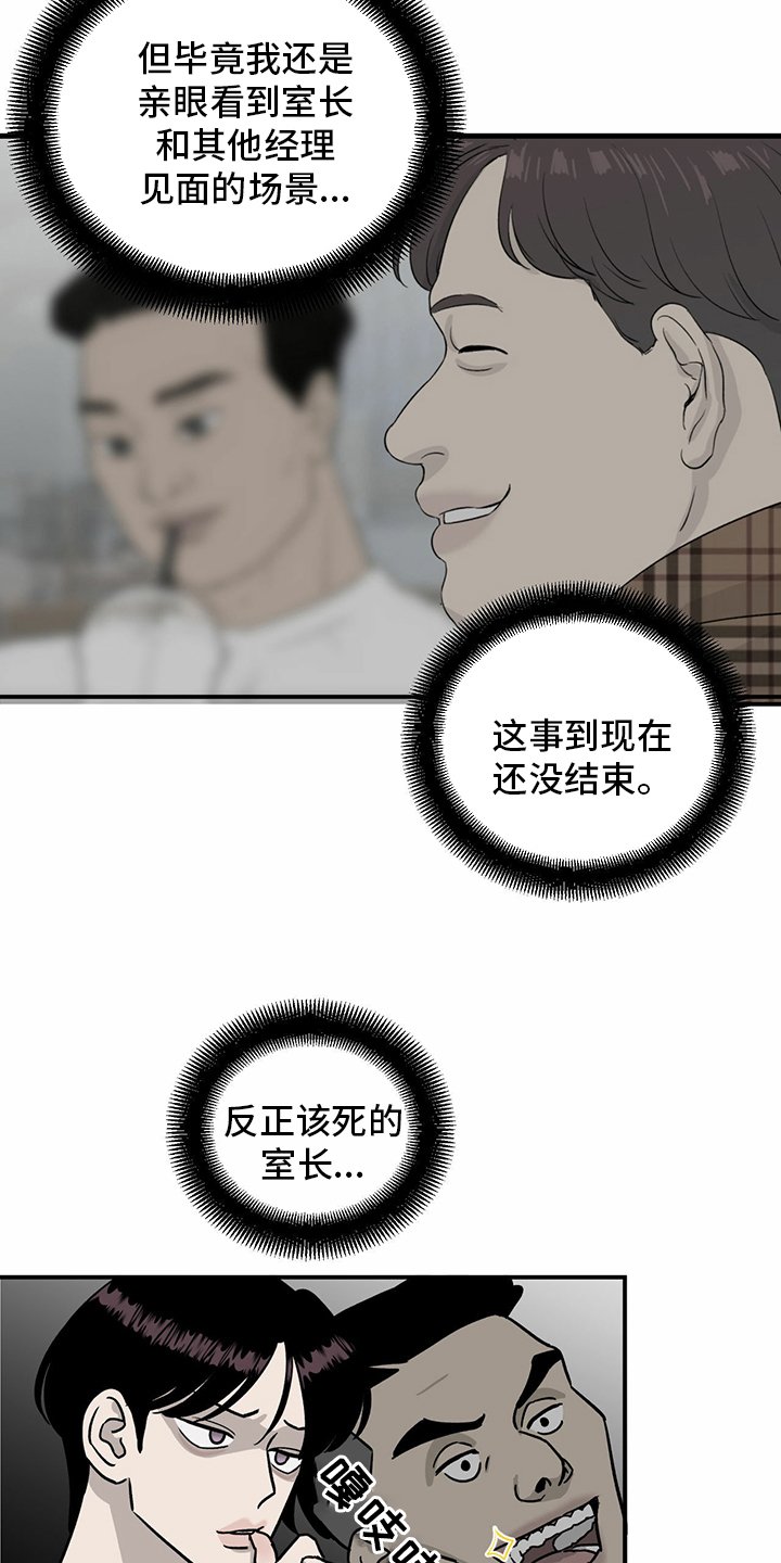 第82章：【第二季】挑衅