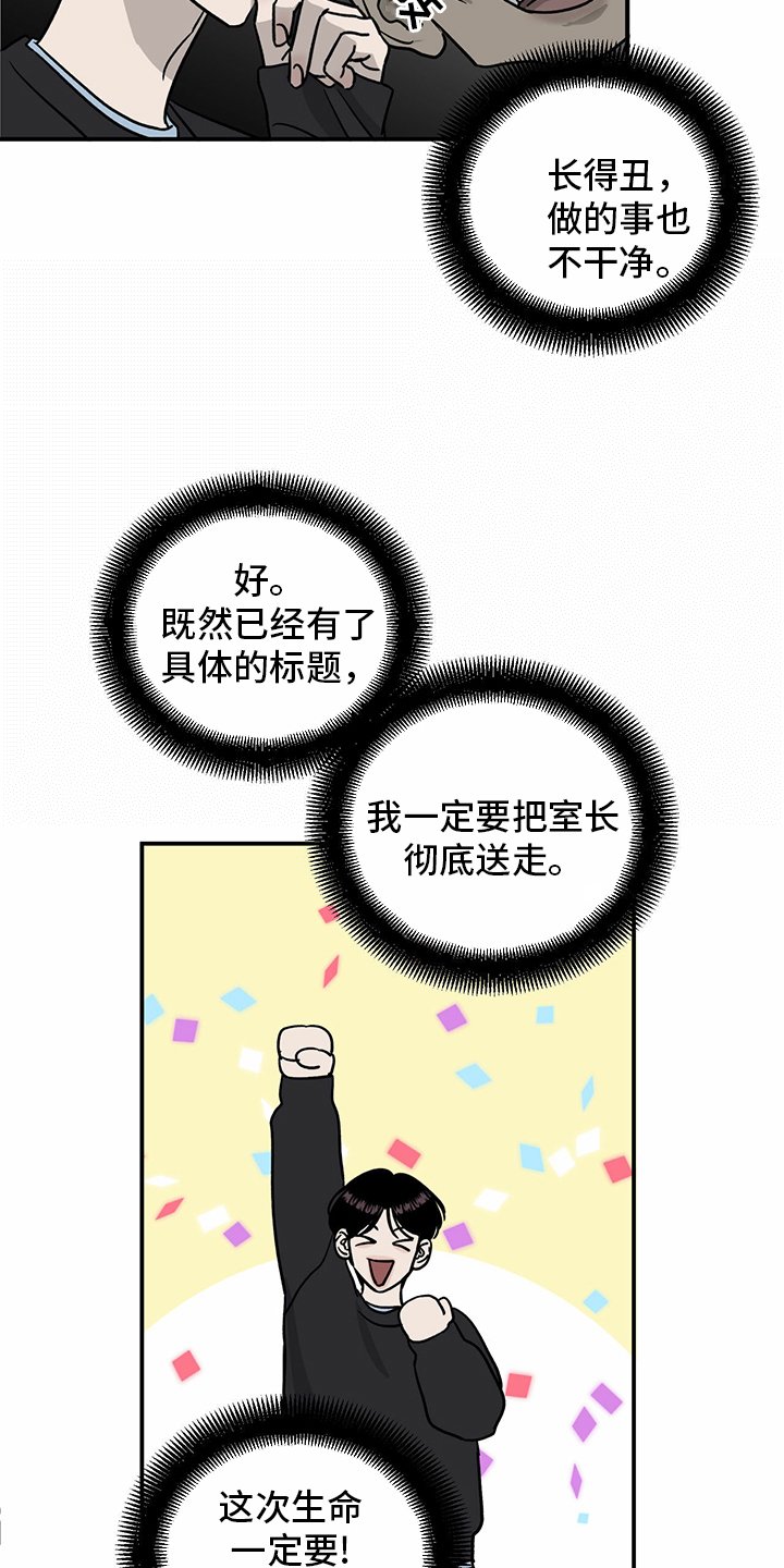 第82章：【第二季】挑衅