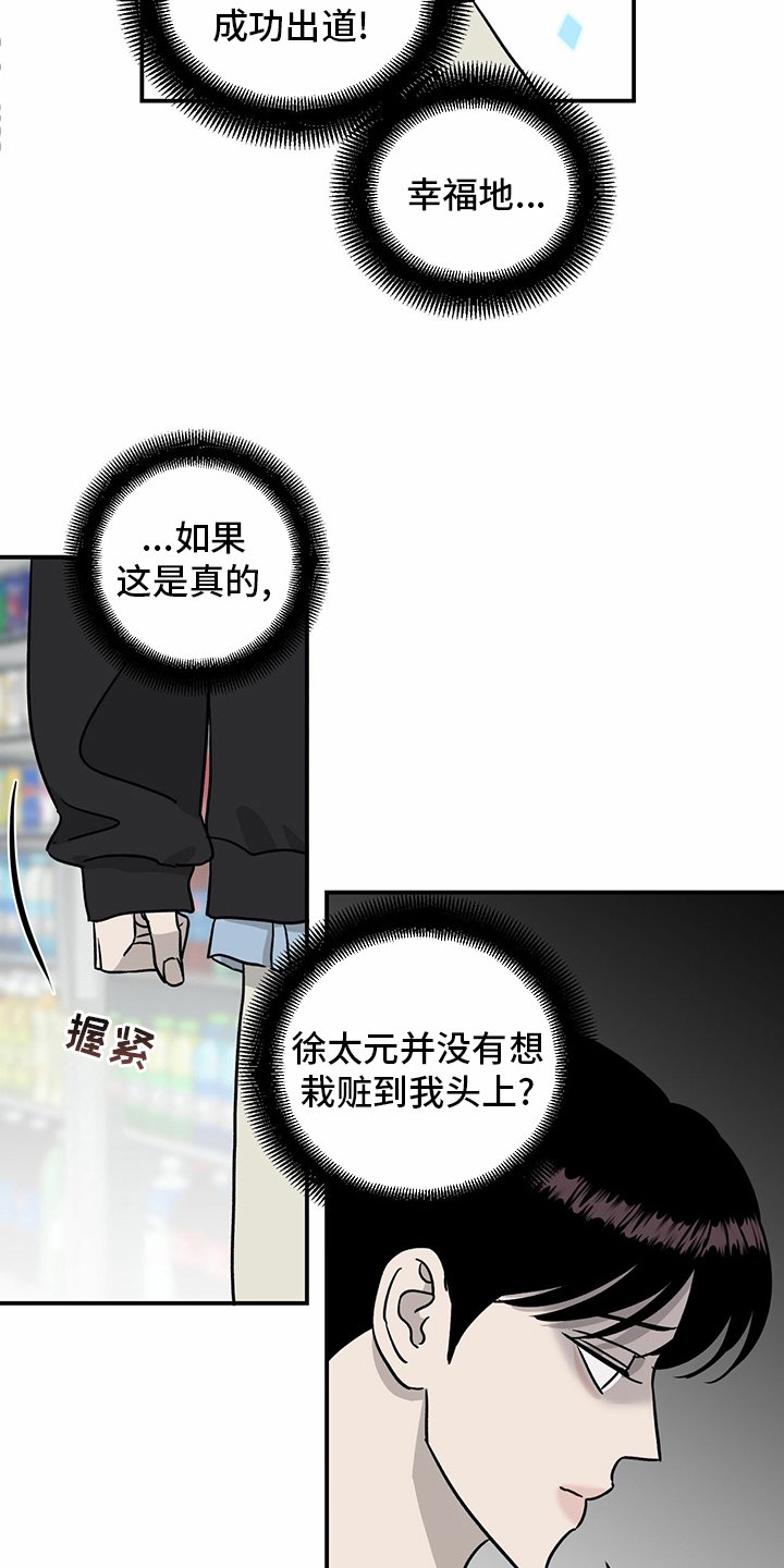 第82章：【第二季】挑衅