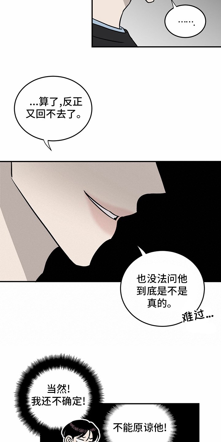 第82章：【第二季】挑衅