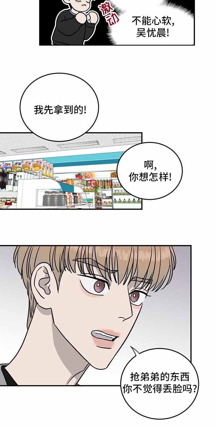 第82章：【第二季】挑衅