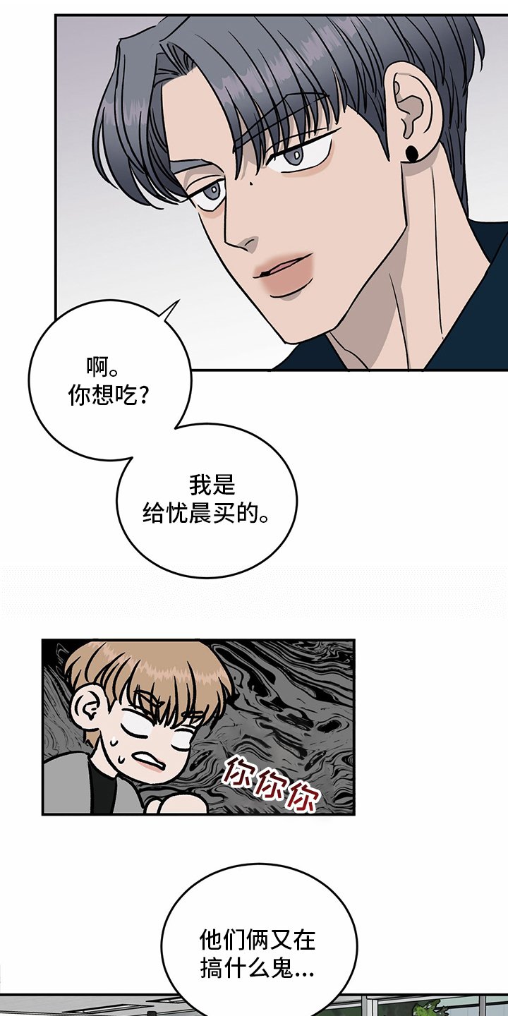 第82章：【第二季】挑衅