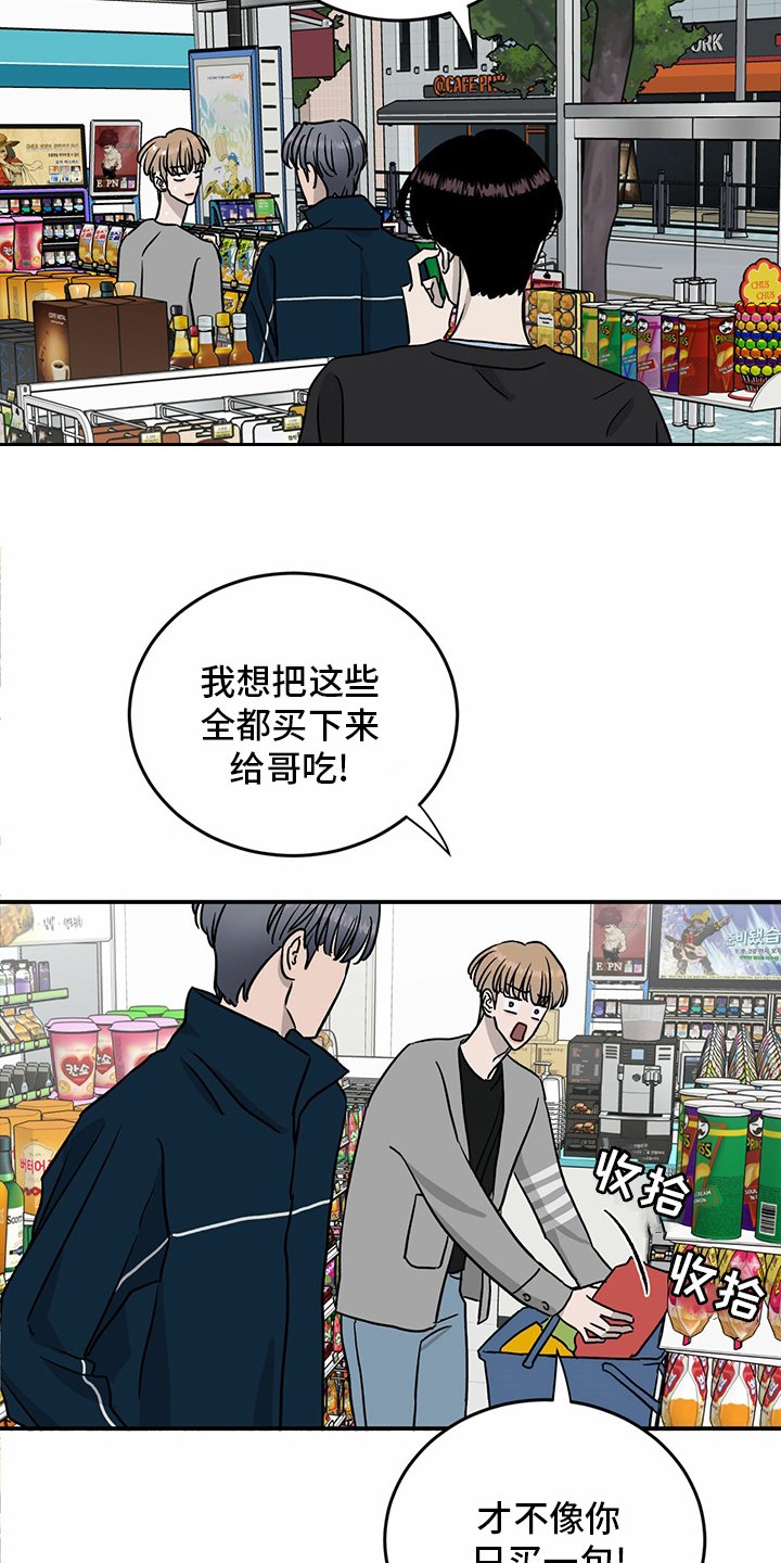 第82章：【第二季】挑衅