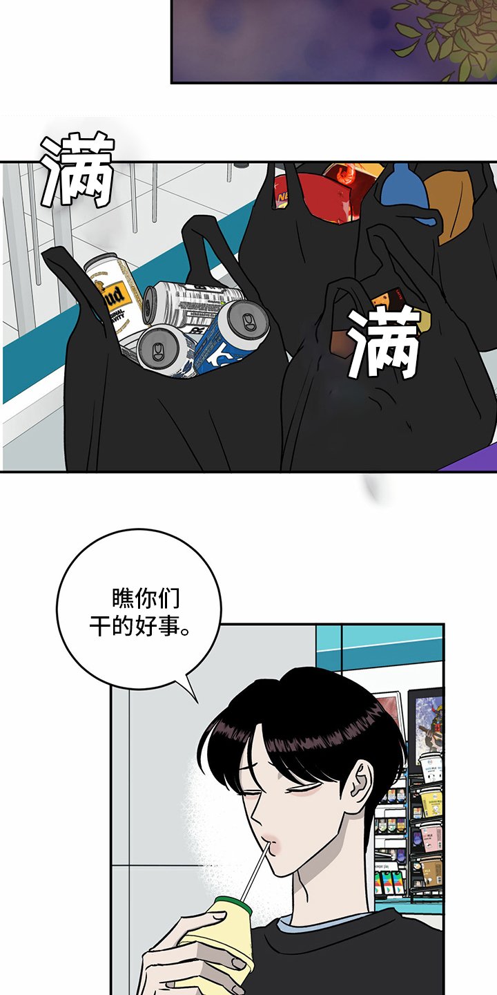 第82章：【第二季】挑衅