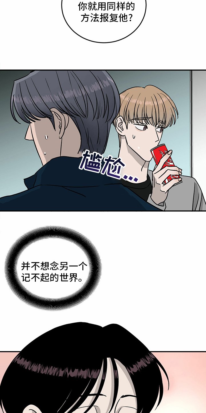 第82章：【第二季】挑衅
