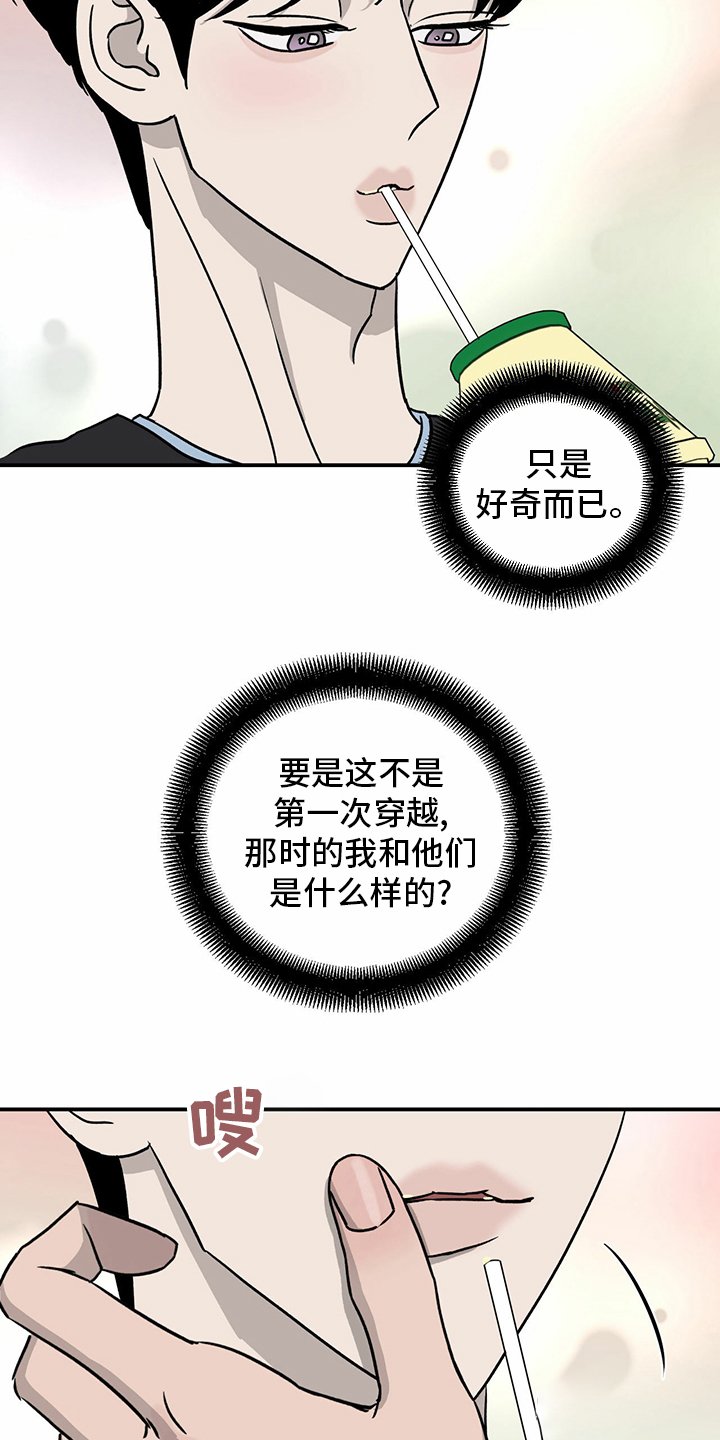 第82章：【第二季】挑衅