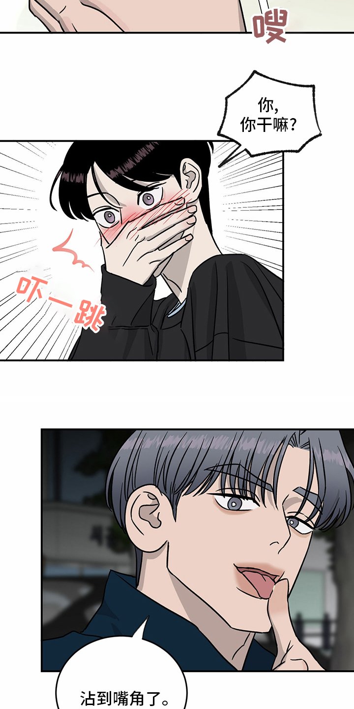 第82章：【第二季】挑衅