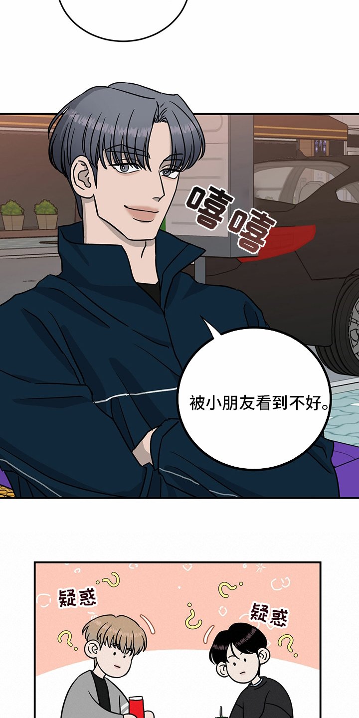 第82章：【第二季】挑衅