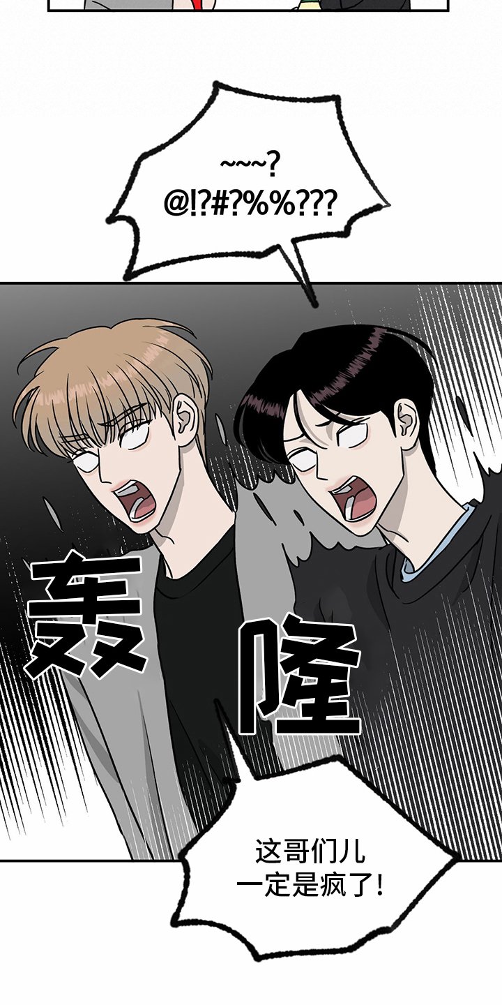 第82章：【第二季】挑衅