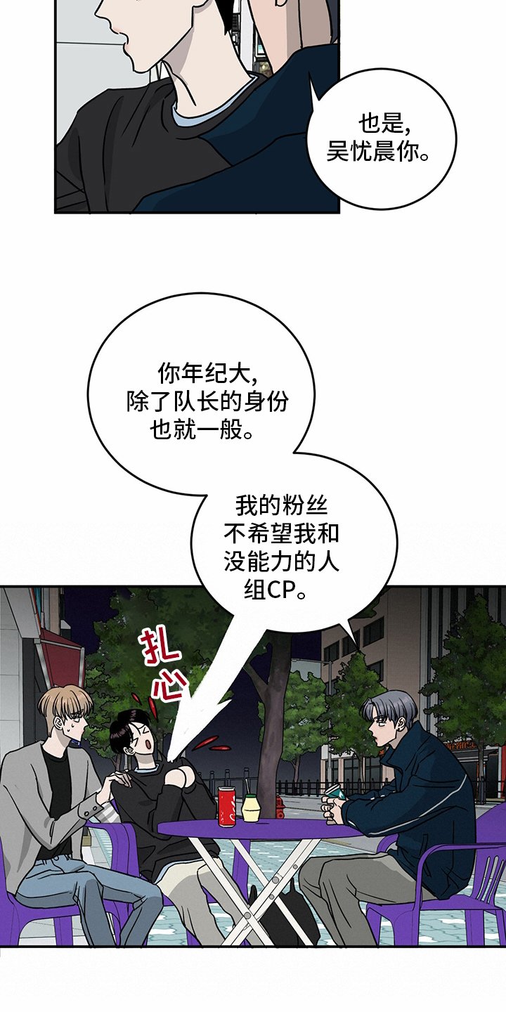 第83章：【第二季】见多了